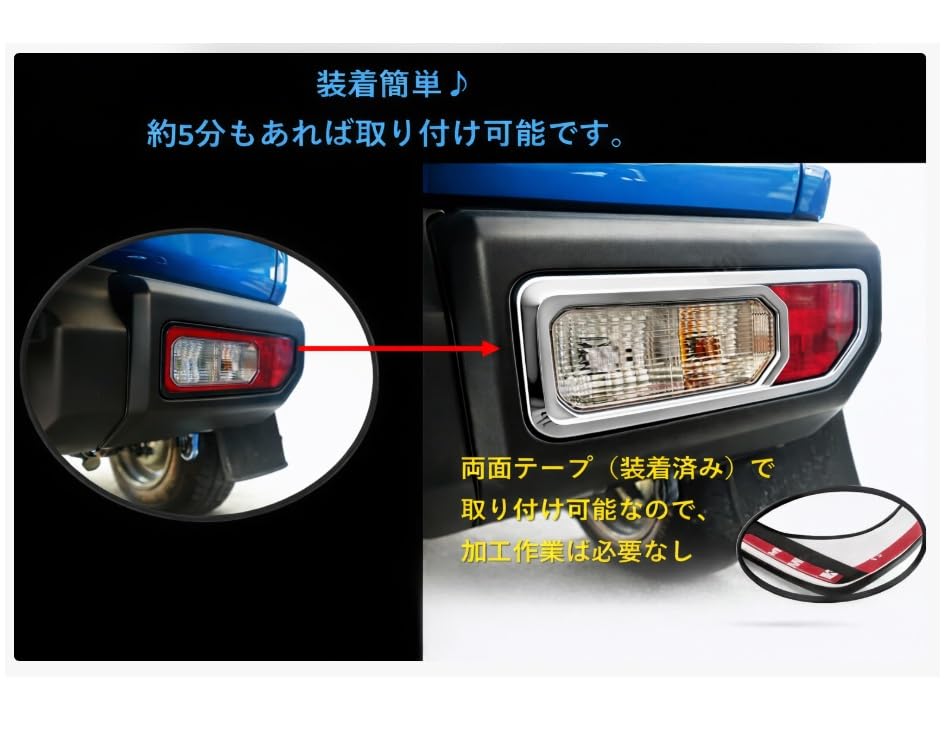 Amazon | スズキ 用 ジムニー JB64 JB74 JC74 テールランプカバー